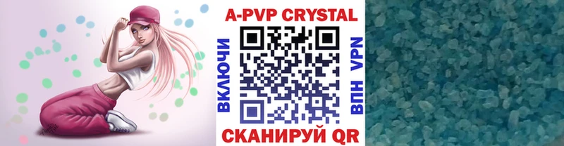 где найти наркотики Пудож APVP Crystall