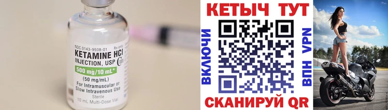 Кетамин VHQ  Пудож 